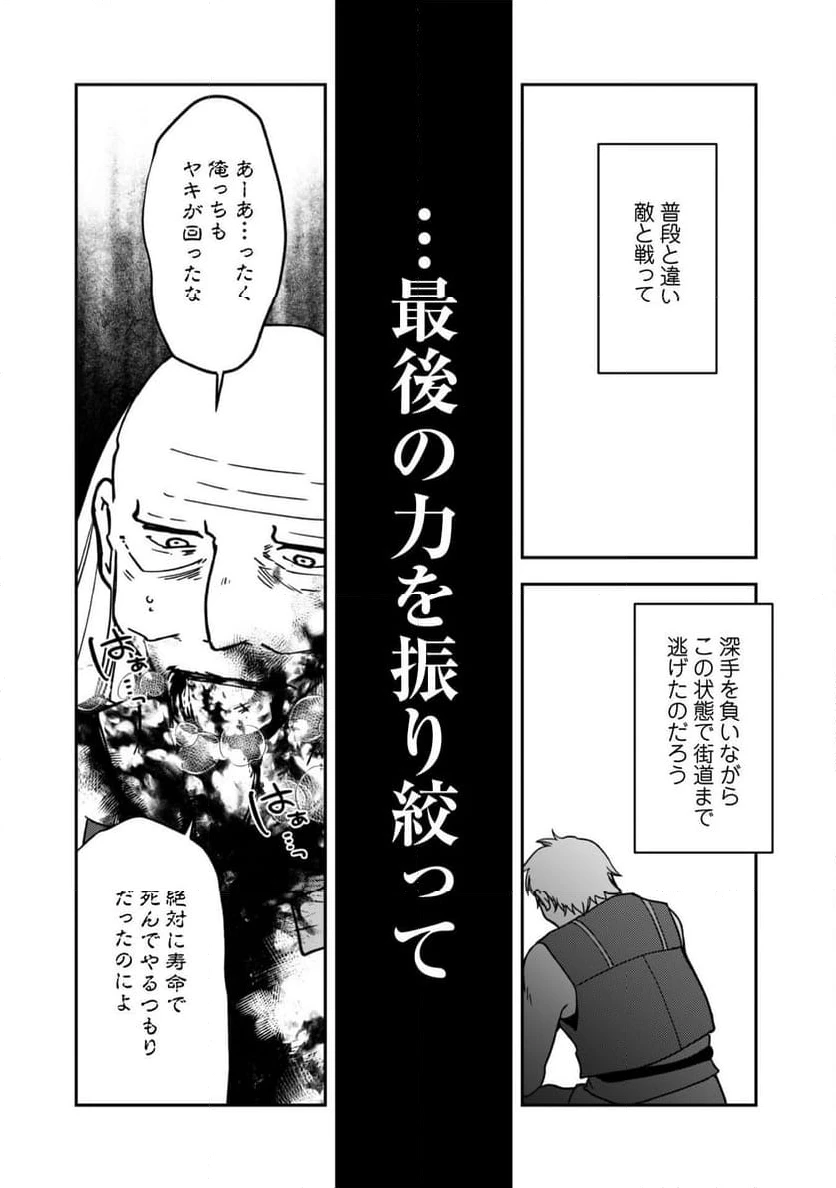 ページ 11 — 第12.1話