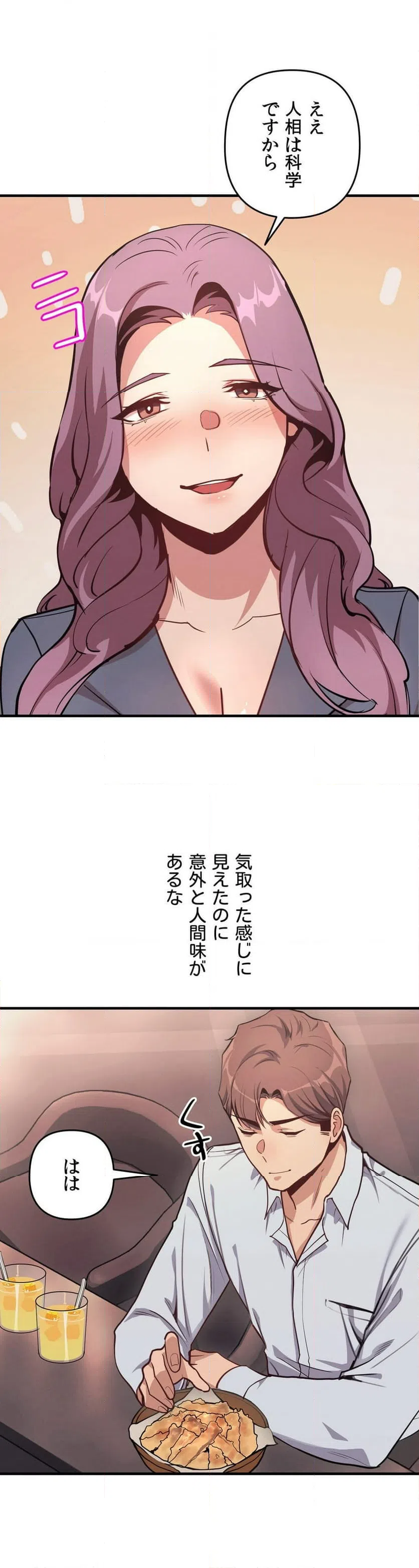 ページ 21 — 第10話