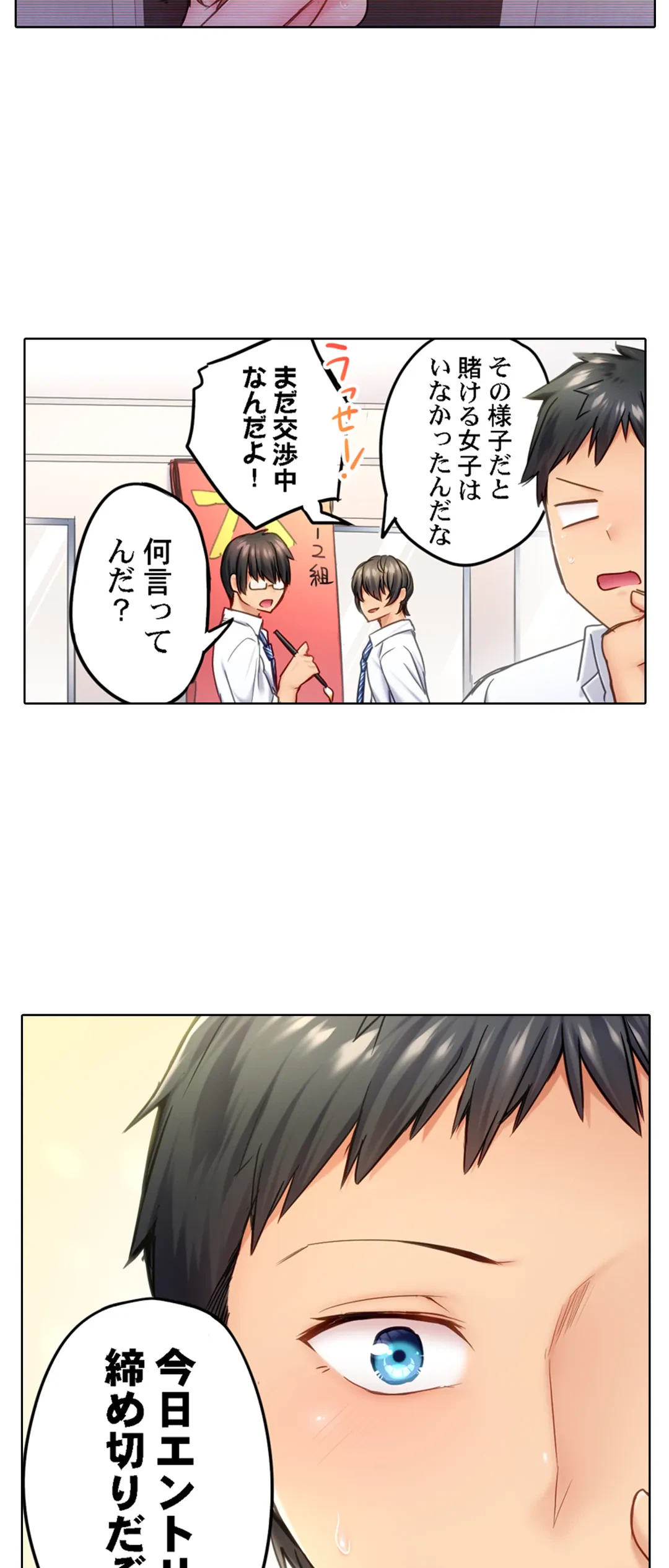 ページ 10 — 第7話