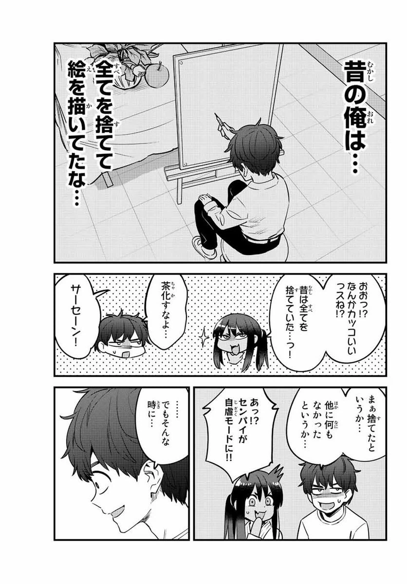 ページ 13 — 第132話