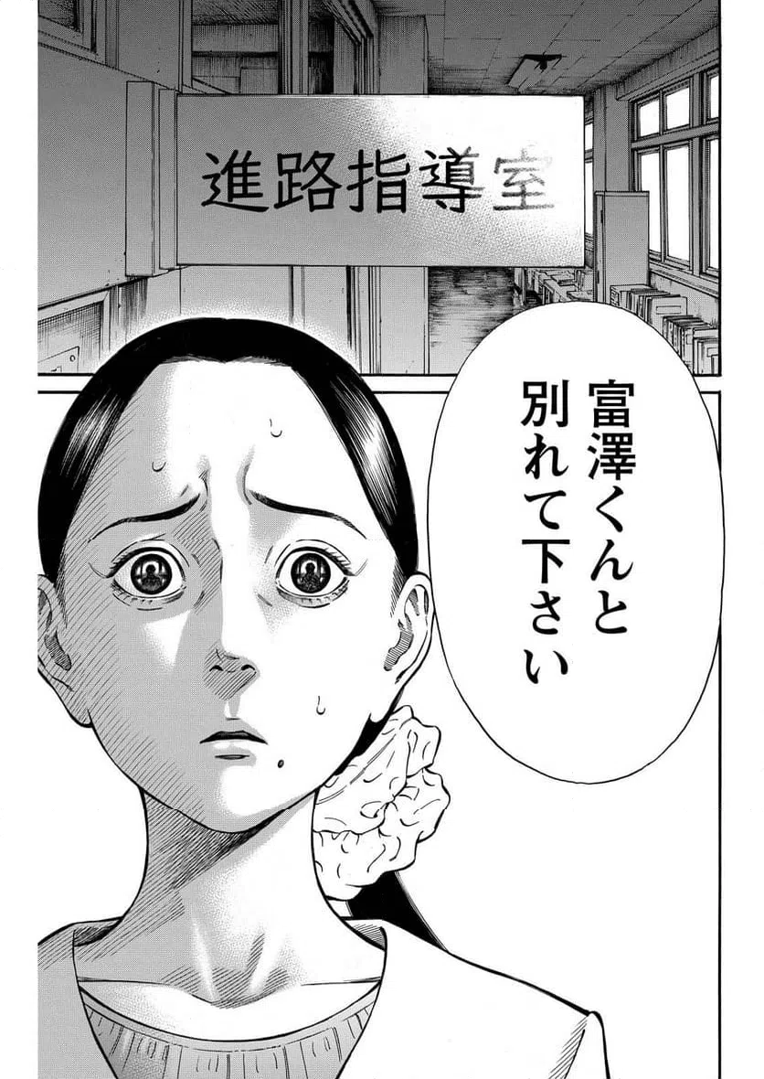 ページ 15 — 第11話