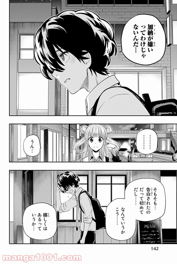 ページ 4 — 第48話