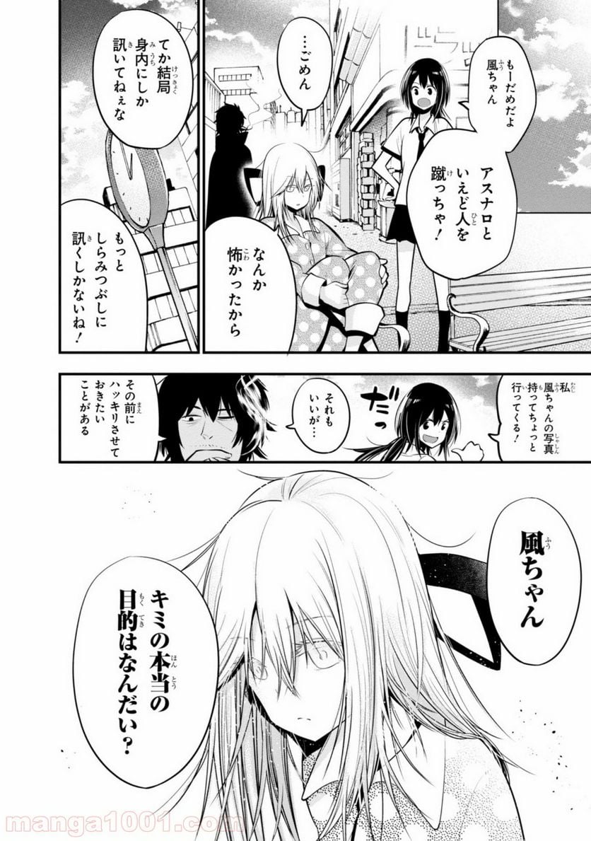 ページ 14 — 第17話