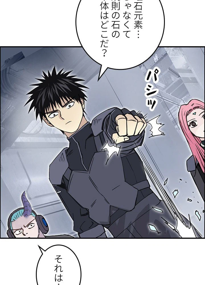 ページ 13 — 第266話