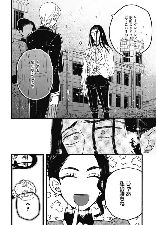 ページ 19 — 第9.2話