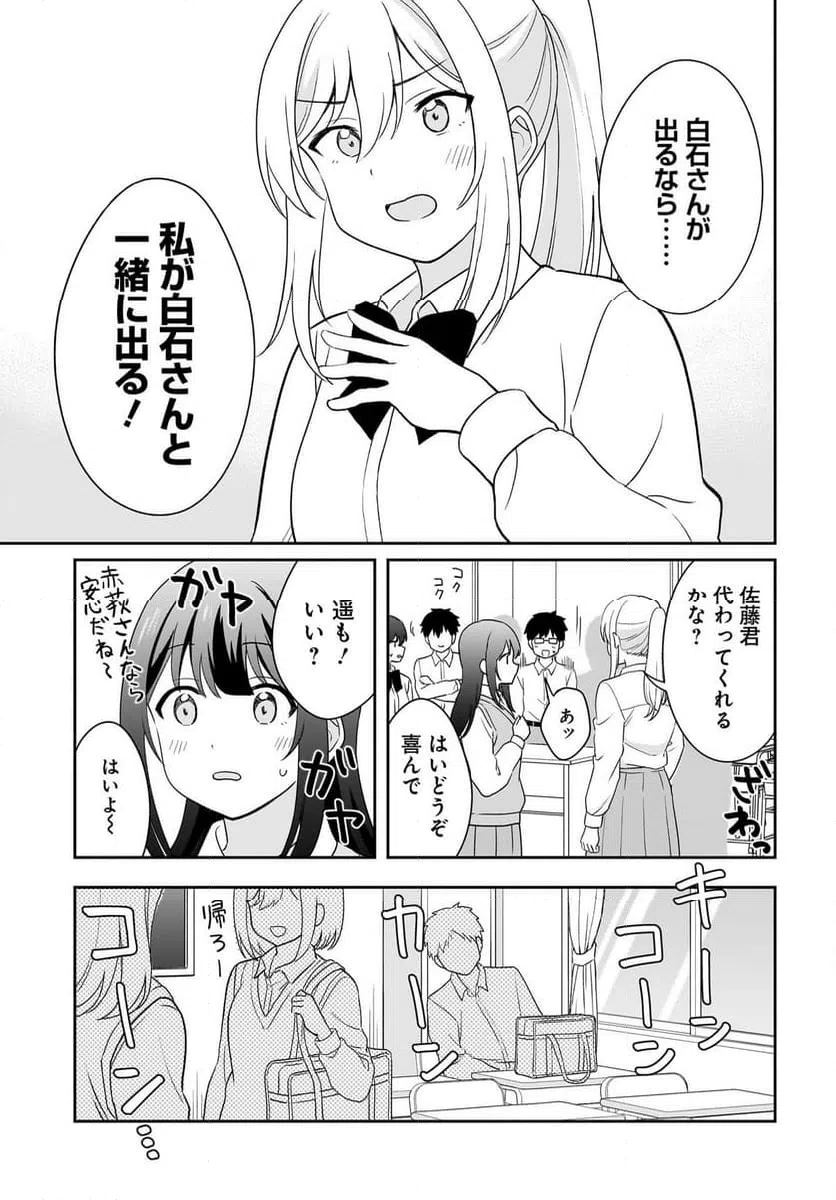 ページ 21 — 第11話