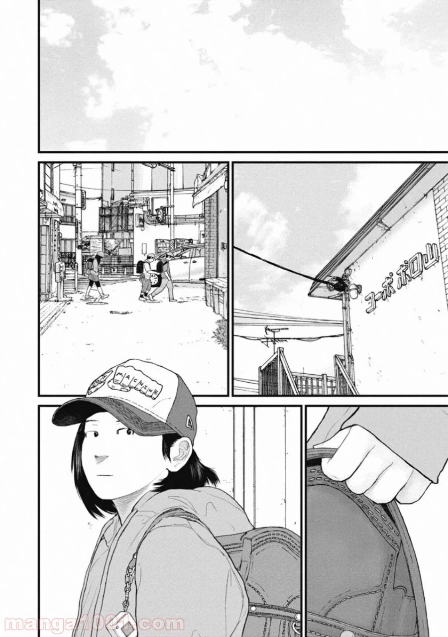 ページ 14 — 第79話