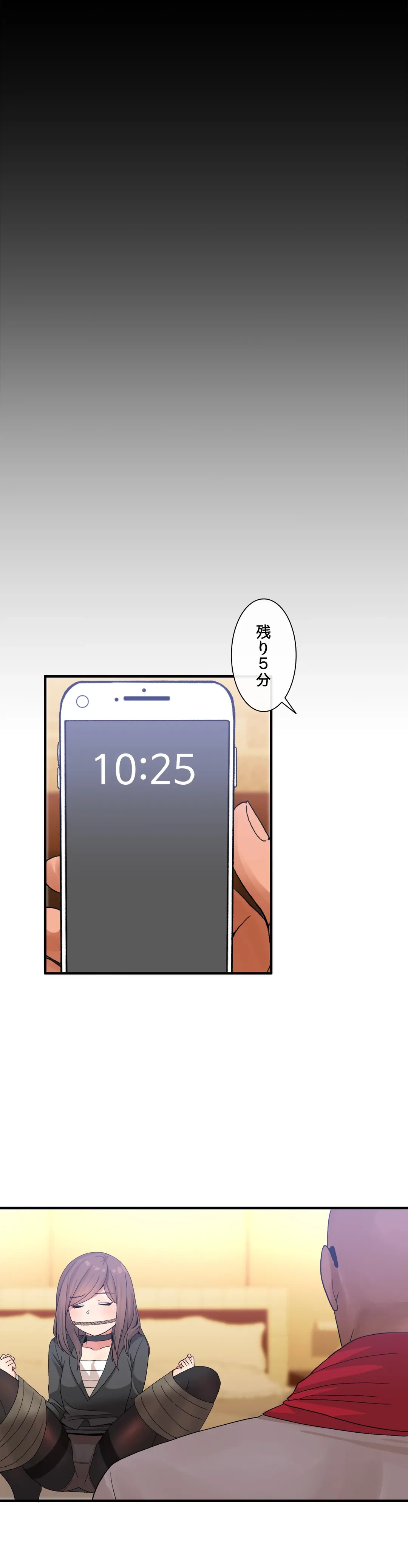 ページ 4 — 第12話