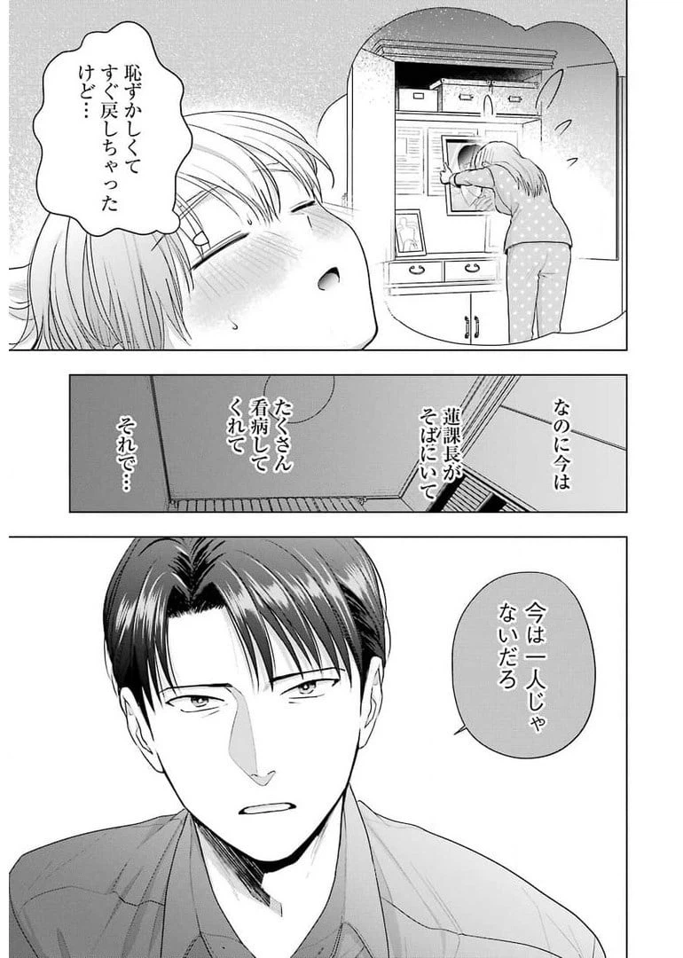 ページ 7 — 第12話