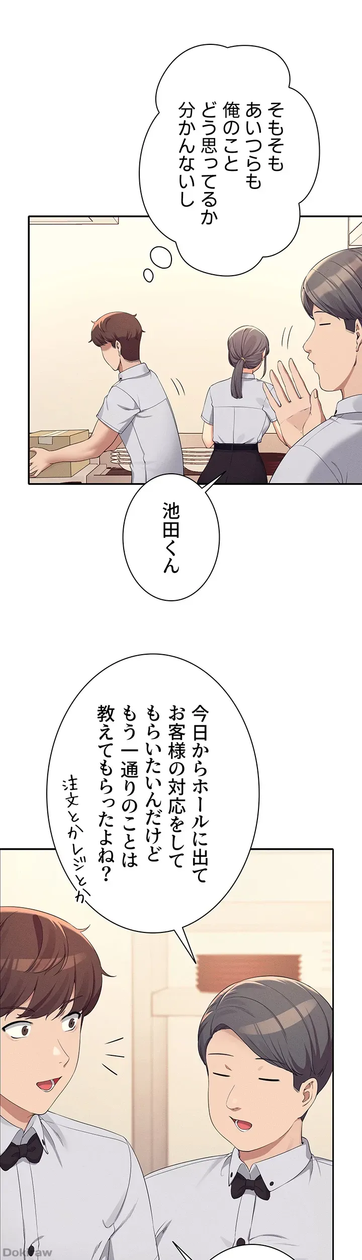 ページ 11 — 第85話