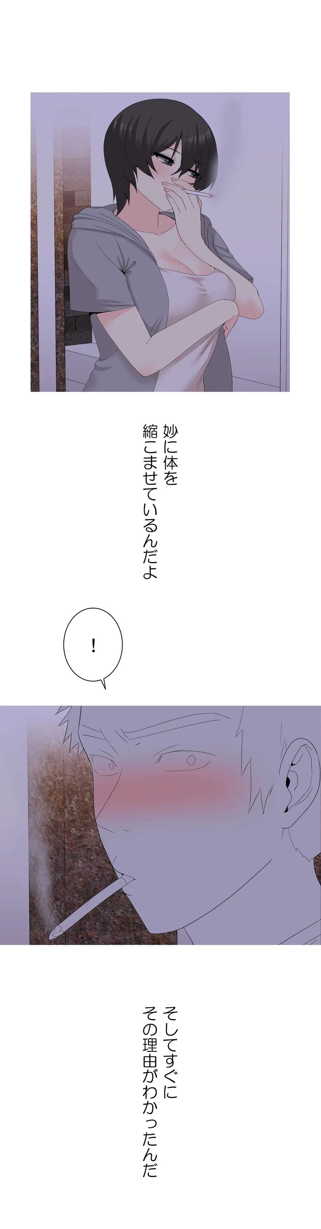 ページ 27 — 第29話