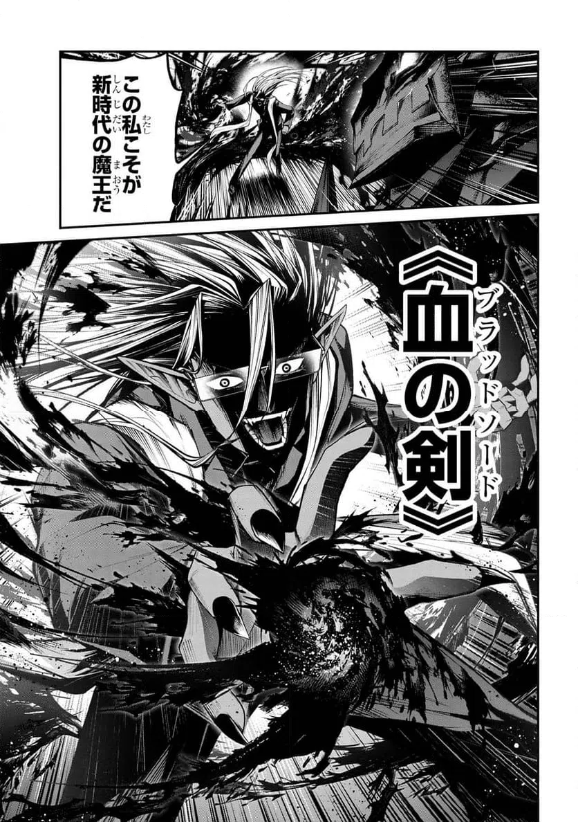 ページ 7 — 第14.1話
