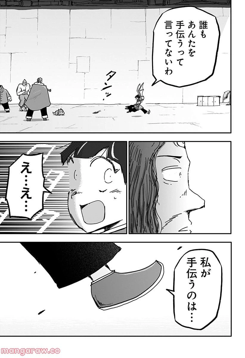 ページ 15 — 第29話
