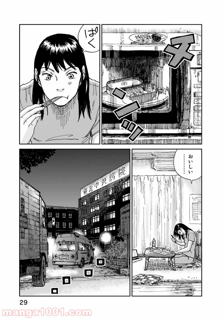 ページ 27 — 第1話