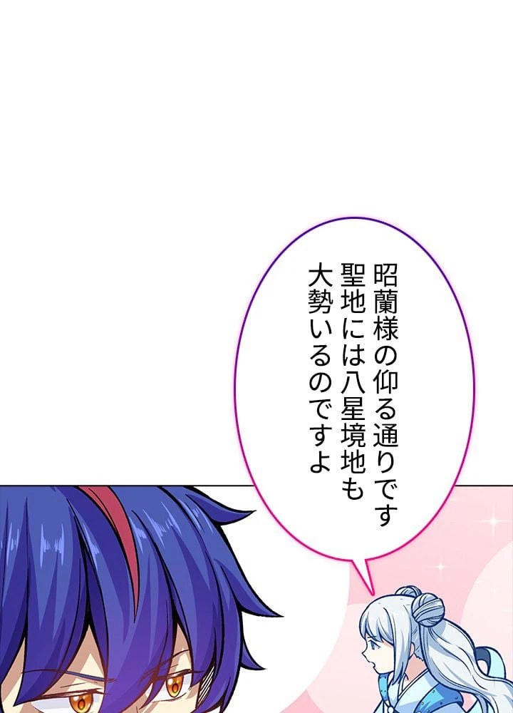 ページ 13 — 第177話