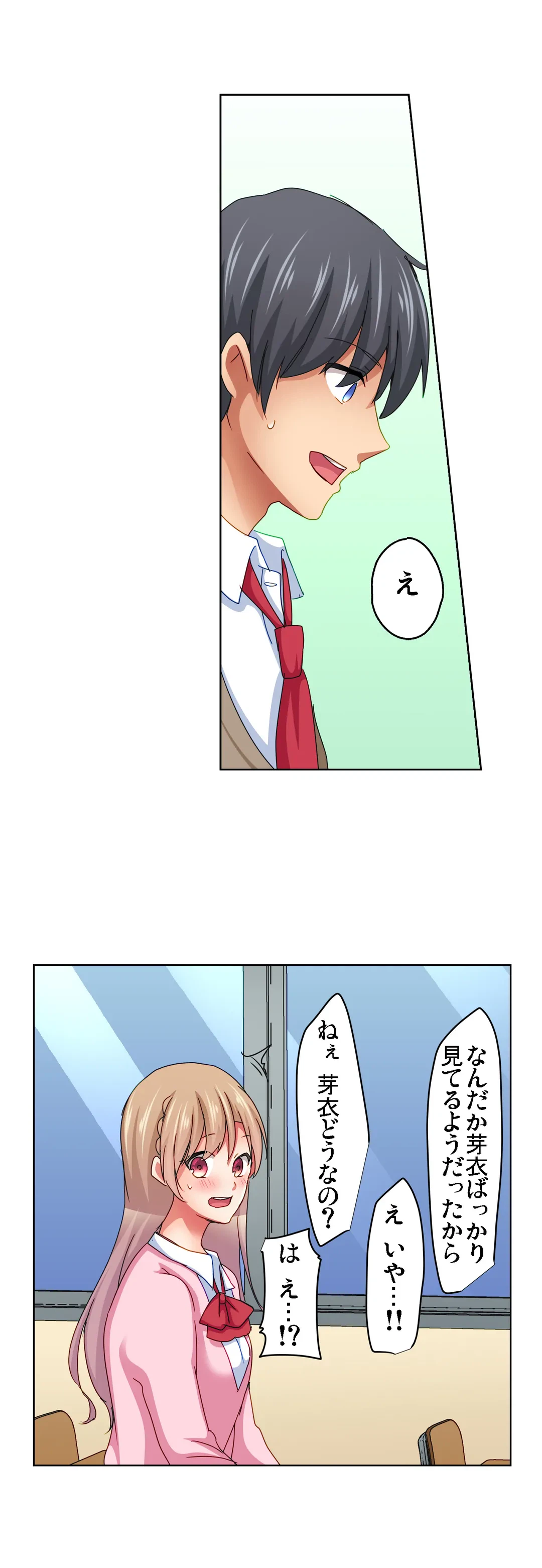 ページ 12 — 第7話