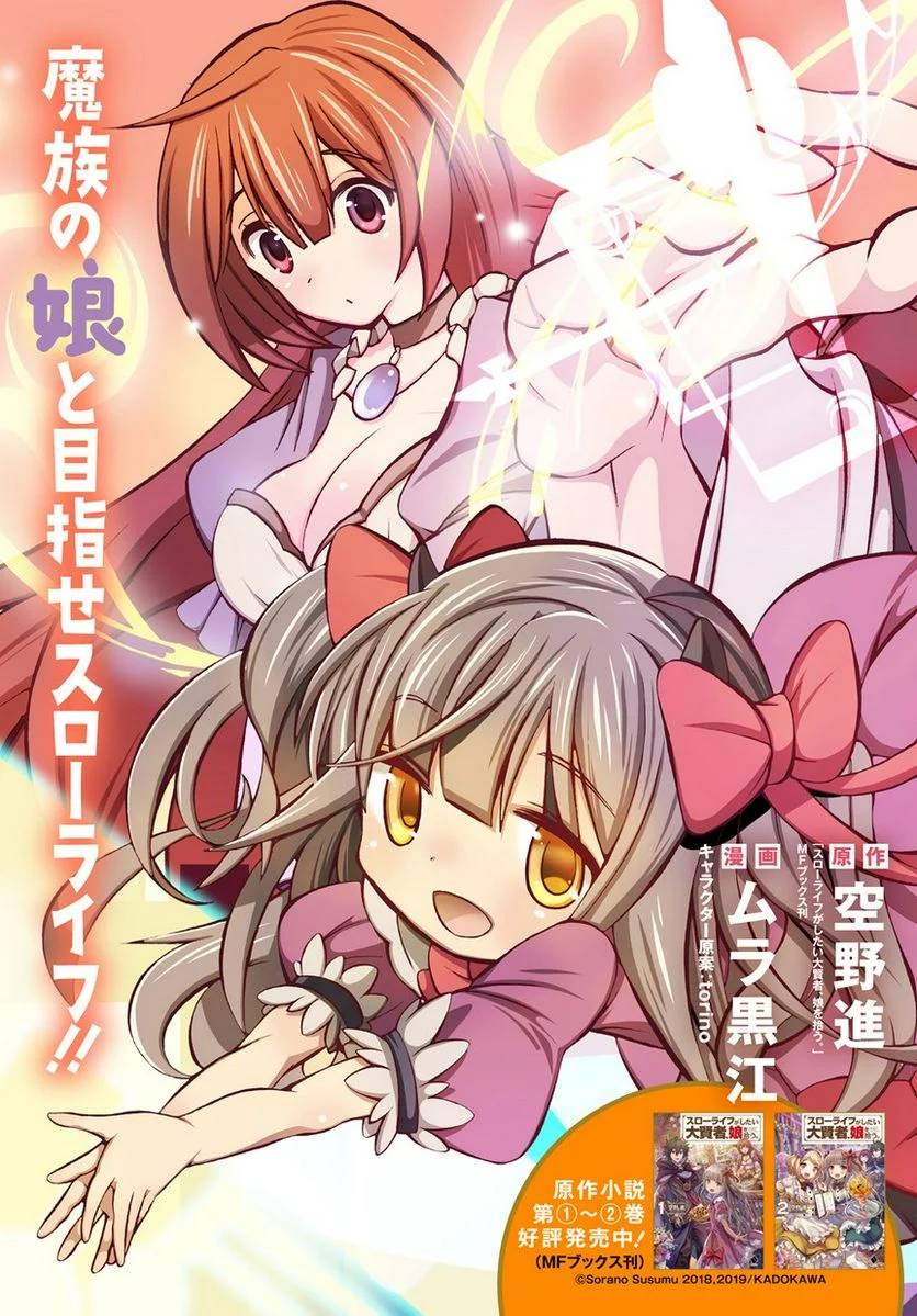 ページ 3 — 第1話