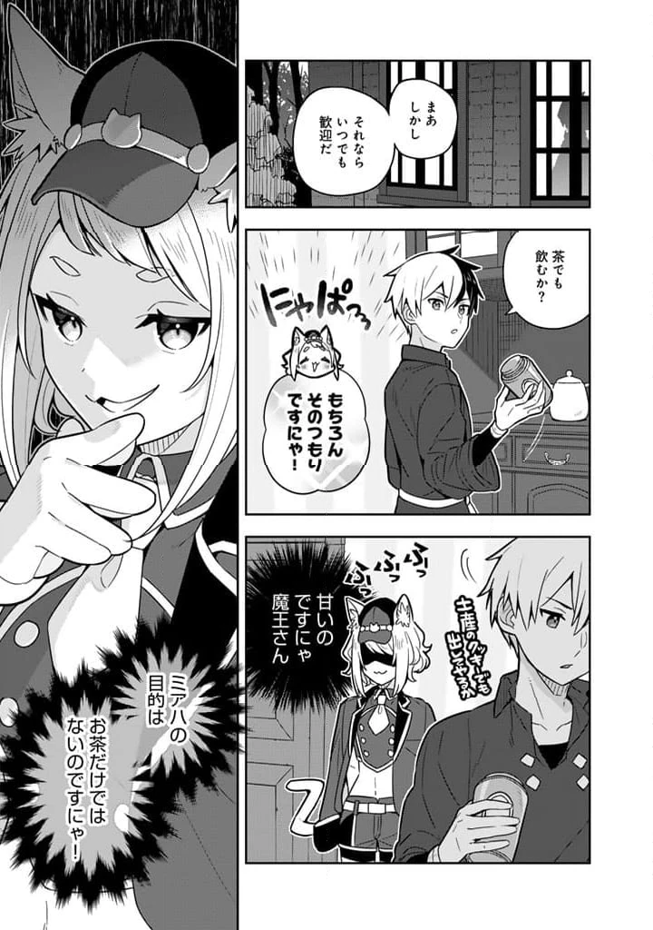 ページ 5 — 第76話
