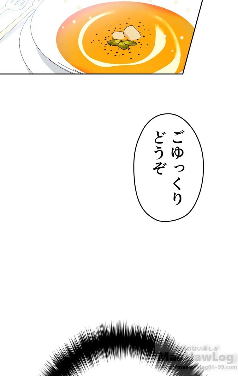 ページ 23 — 第42話