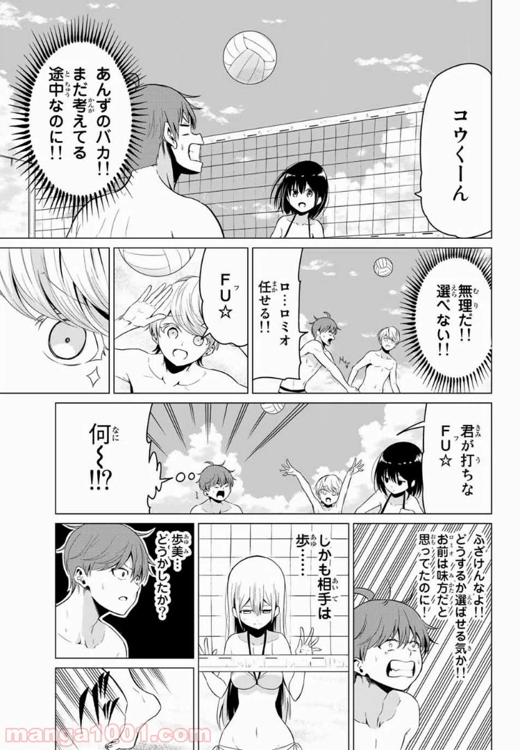 ページ 22 — 第19話