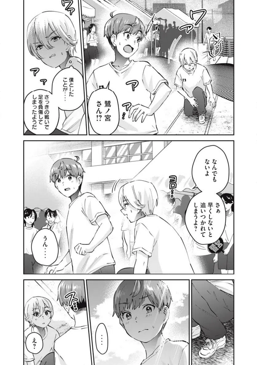 ページ 12 — 第74話