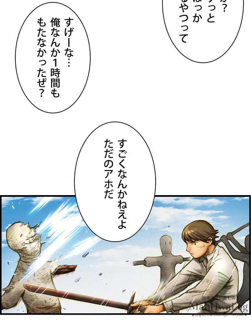 ページ 13 — 第7話