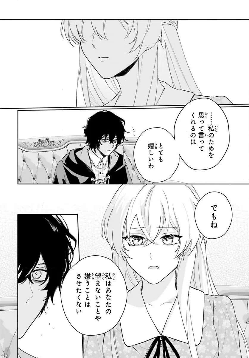 ページ 10 — 第9話