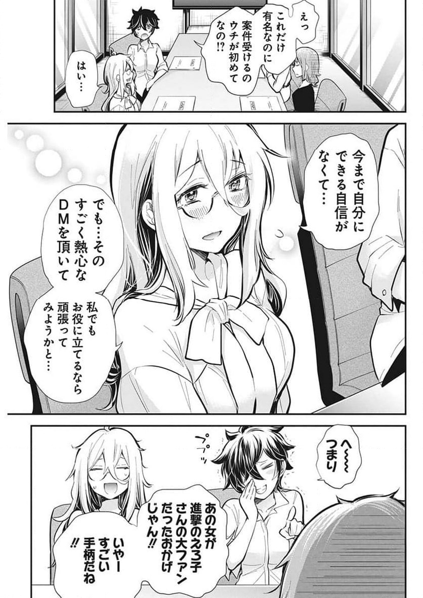 ページ 13 — 第47話