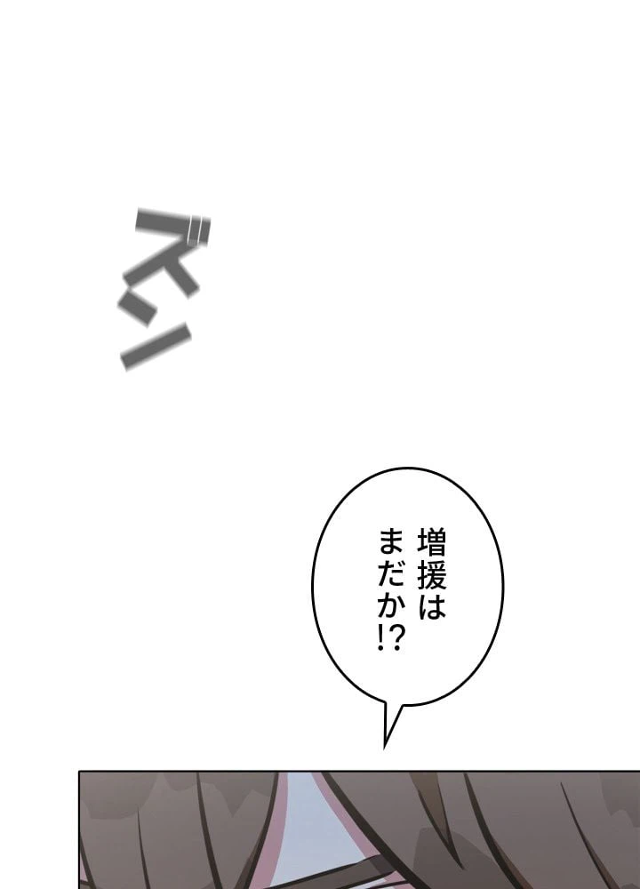 ページ 3 — 第46話
