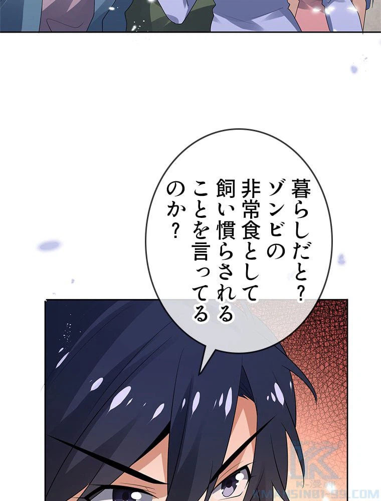 ページ 8 — 第25話