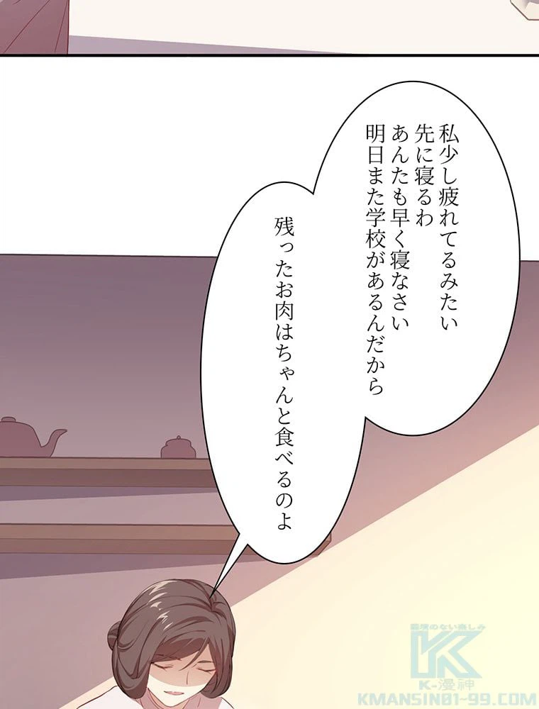 ページ 35 — 第10話