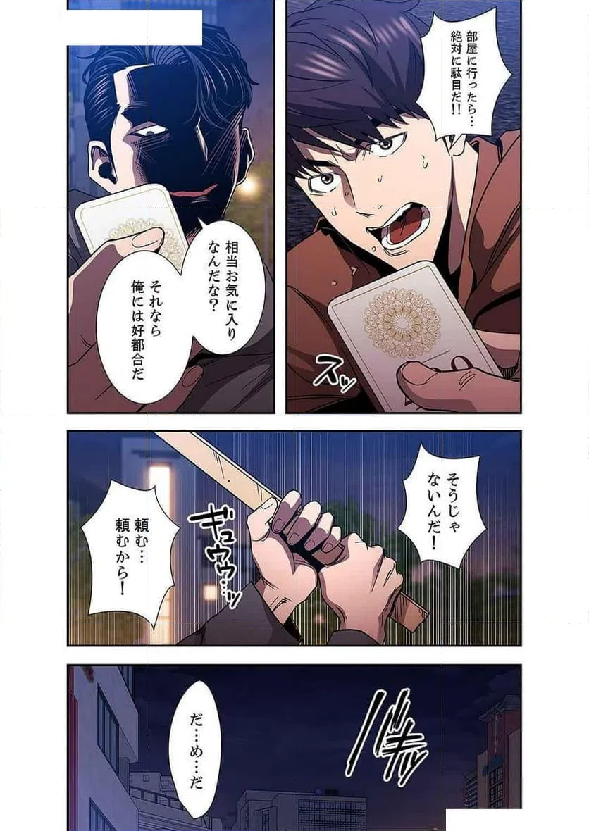 ページ 5 — 第35話