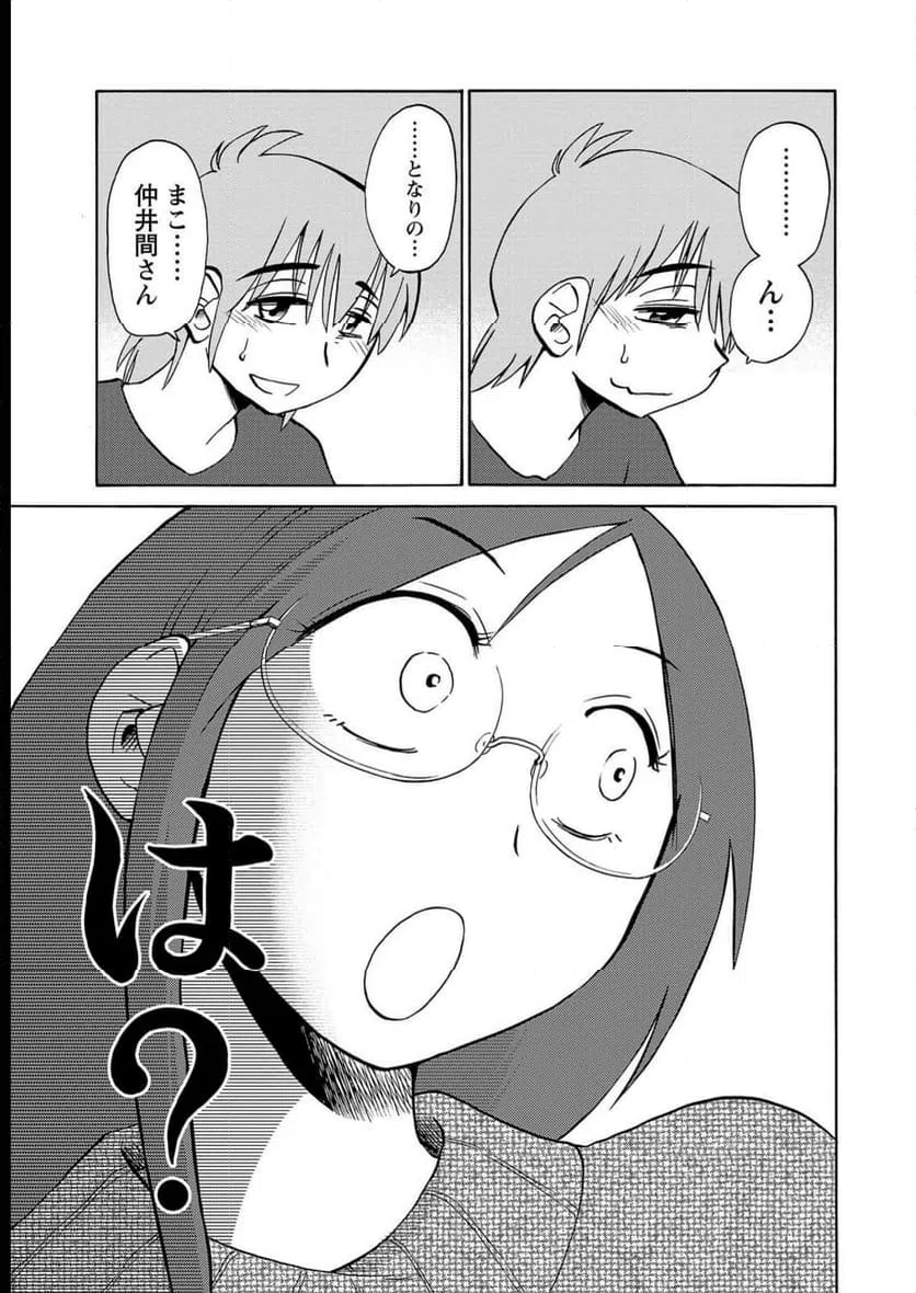 ページ 23 — 第99話