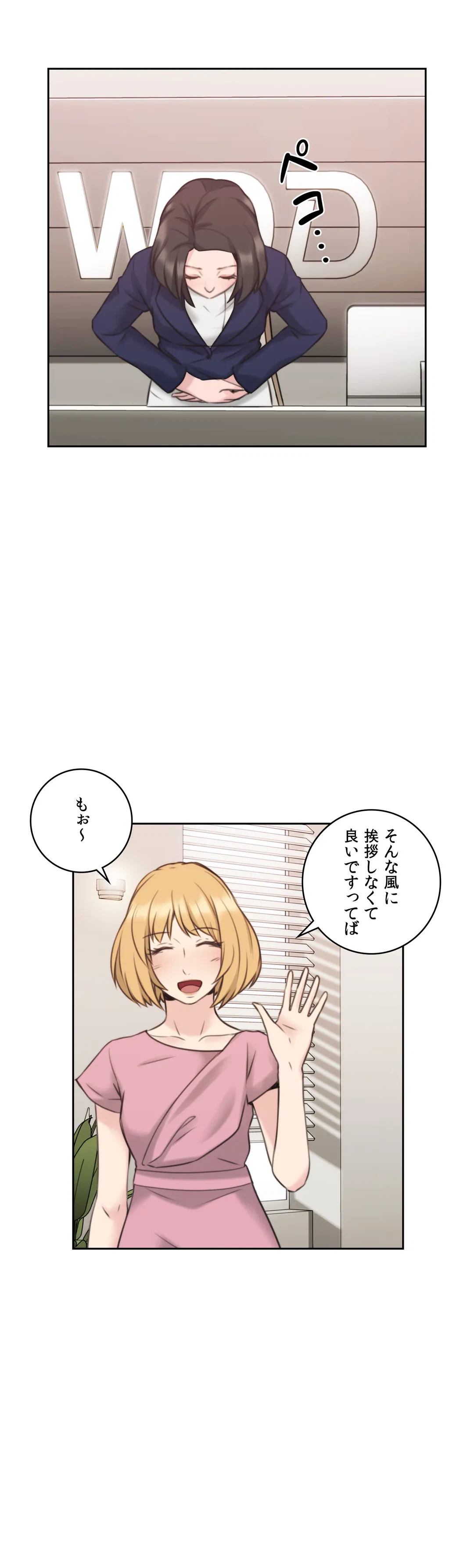 ページ 38 — 第20話