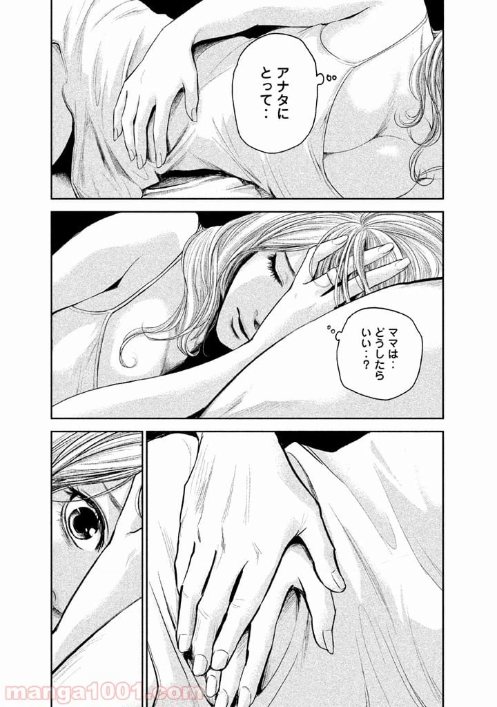 ページ 9 — 第118話