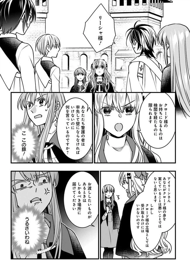 ページ 34 — 第5話