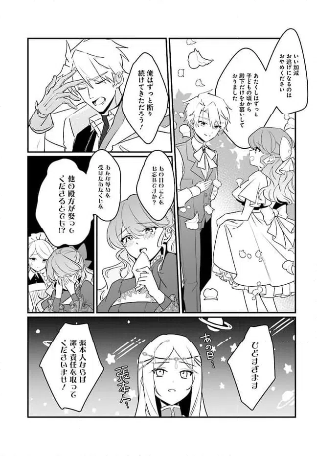 ページ 11 — 第5.1話