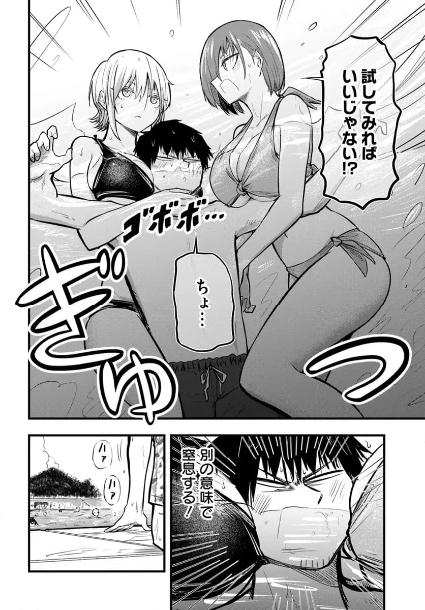 ページ 14 — 第23話