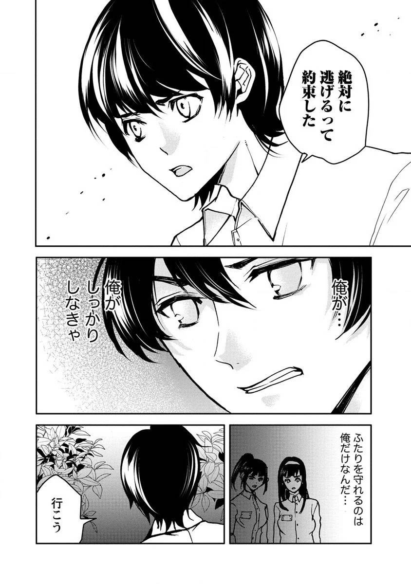 ページ 18 — 第26話