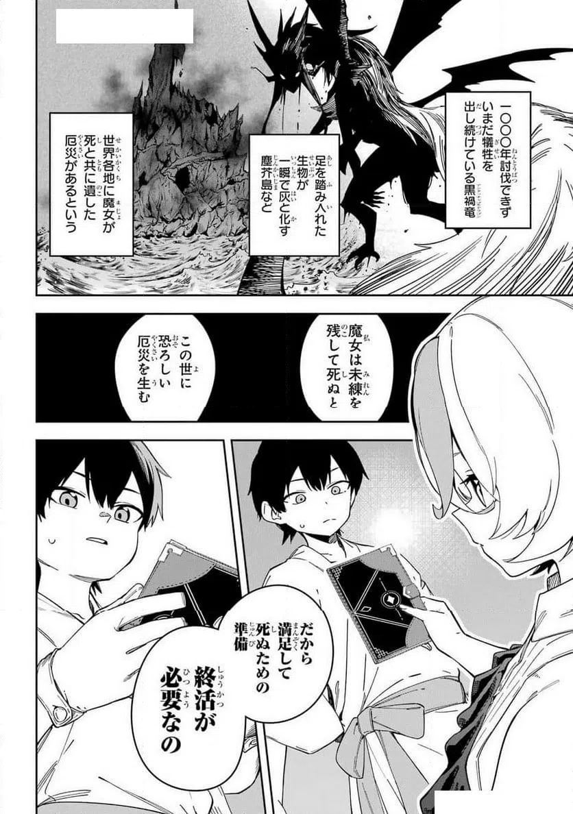 ページ 18 — 第13話