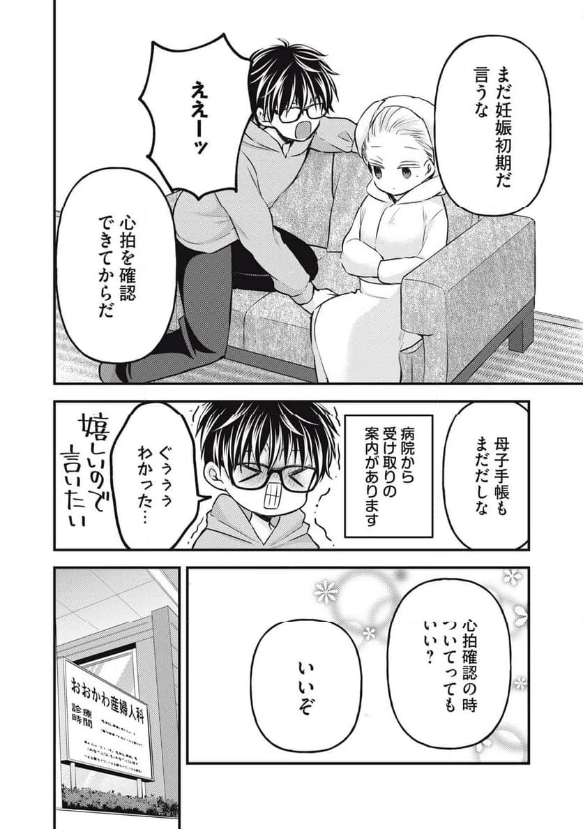 ページ 4 — 第132話