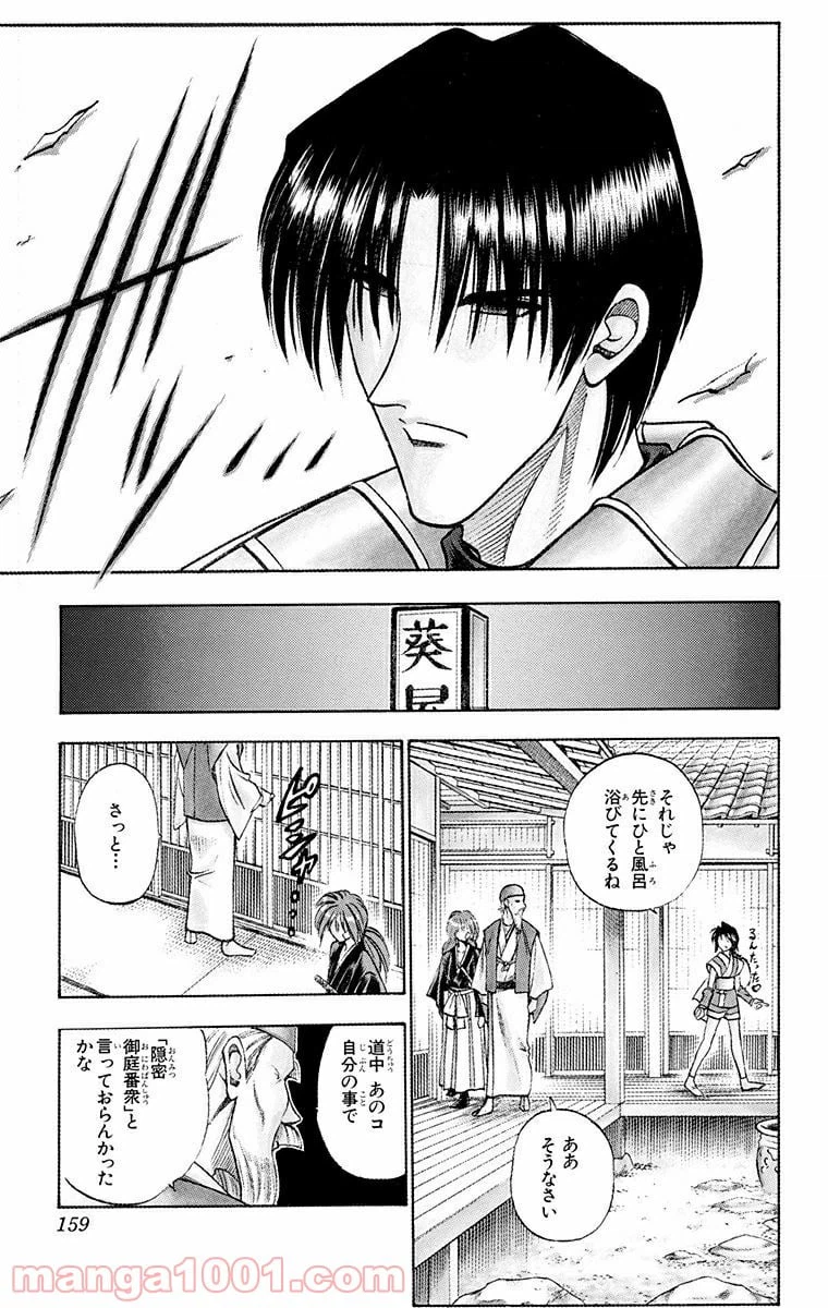ページ 13 — 第74話