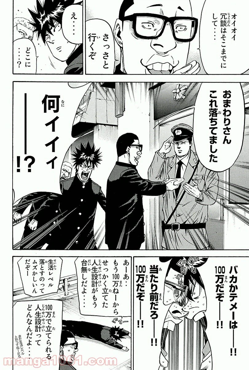 ページ 4 — 第21話
