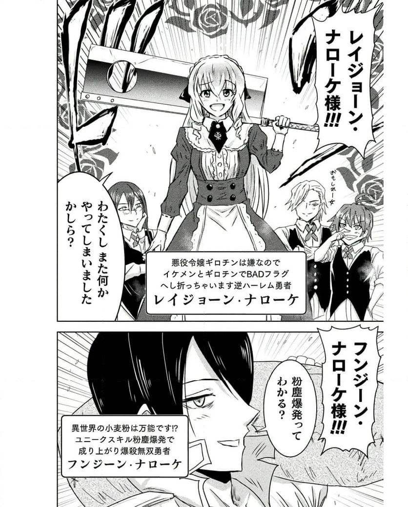 ページ 26 — 第36話
