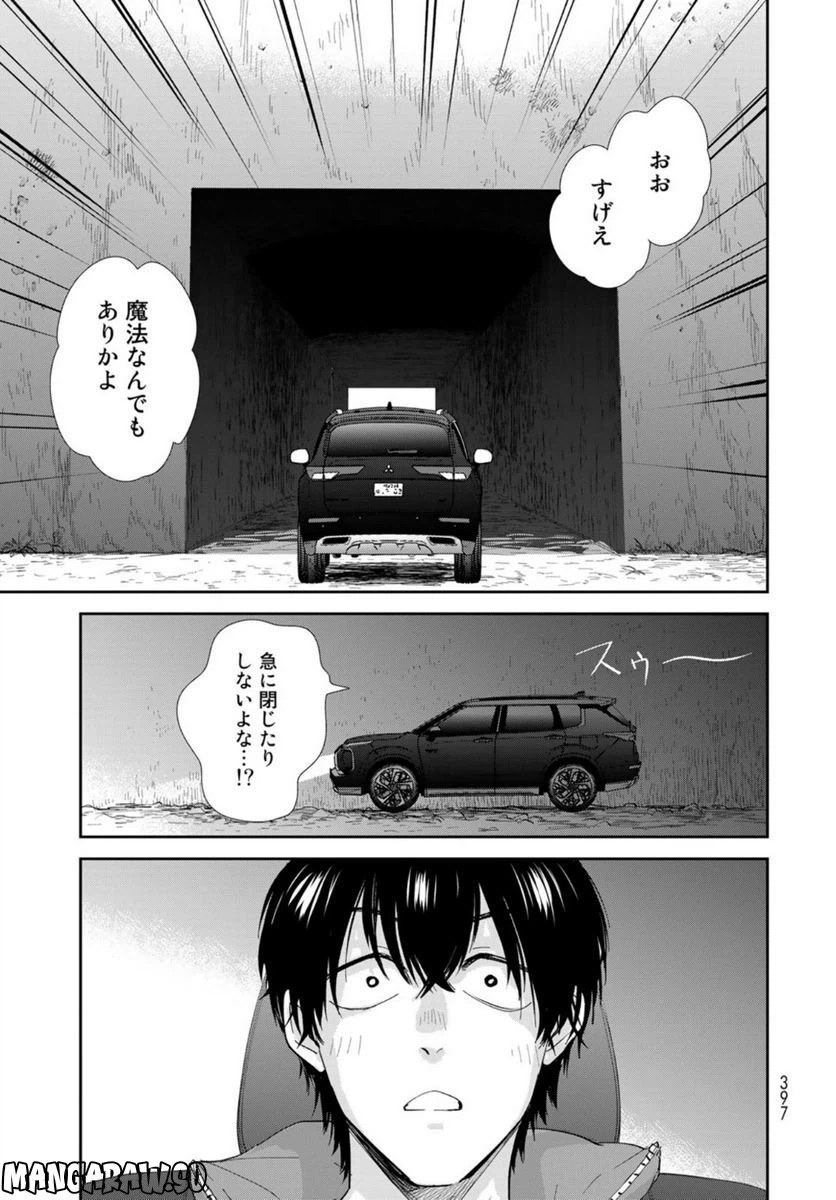 ページ 17 — 第8話