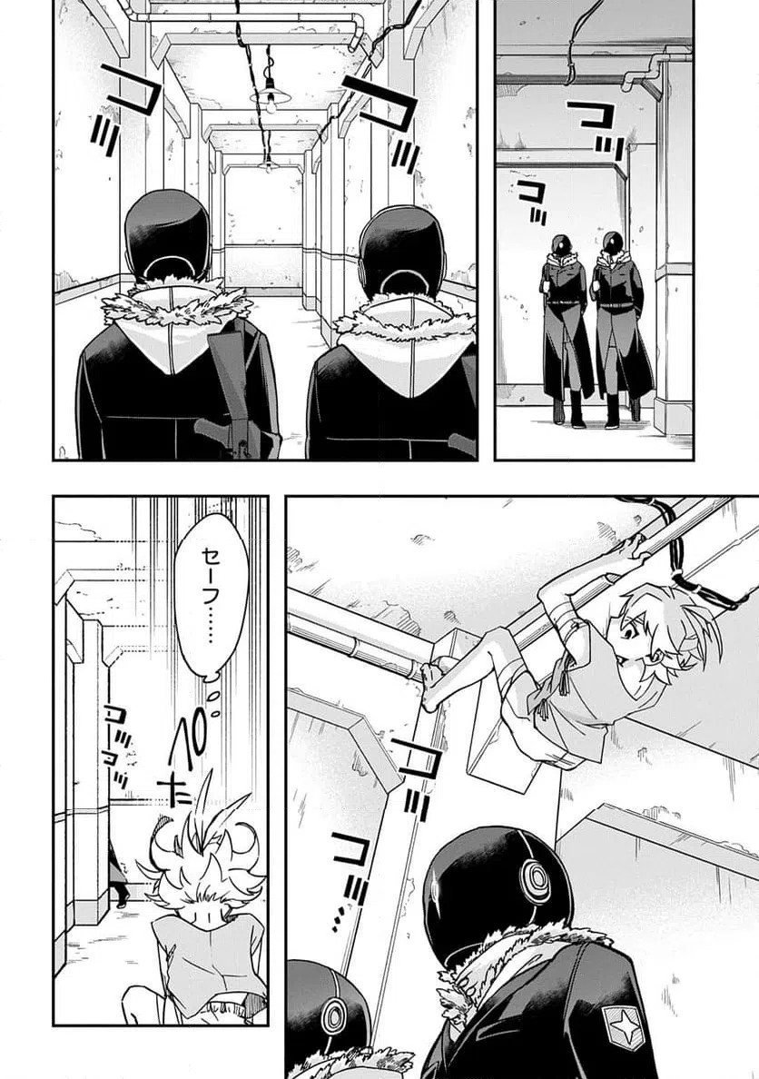 ページ 10 — 第9話