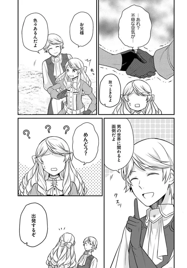 ページ 5 — 第17話