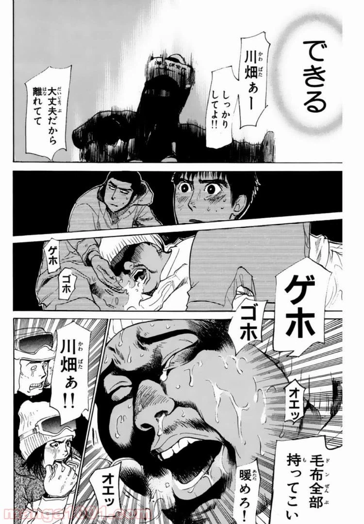 ページ 16 — 第96話