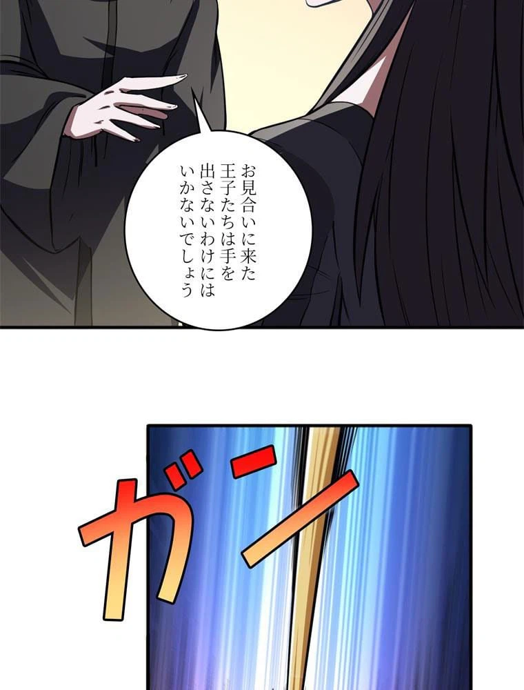ページ 21 — 第110話
