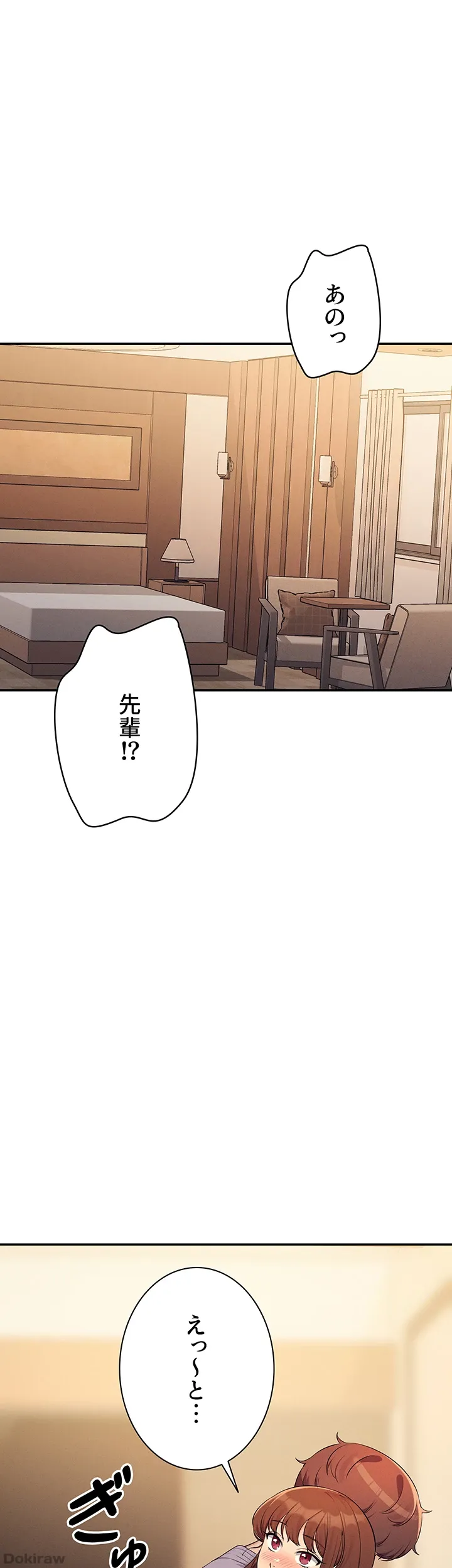 ページ 18 — 第133話